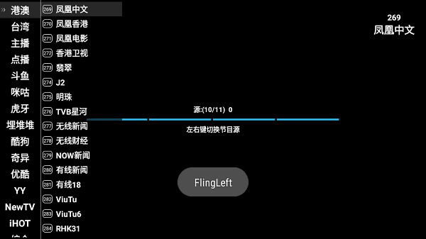 星火直播tv版