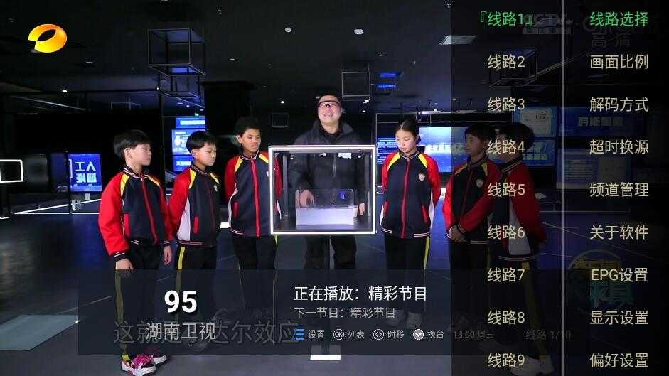 水星tv破解版盒子版
