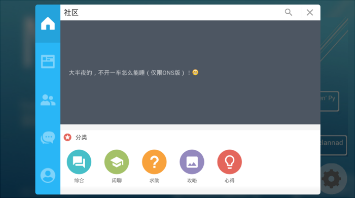 ons模拟器官方网站