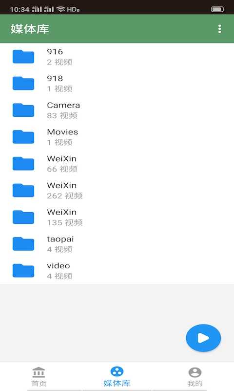 影视猫plus最新APP官方