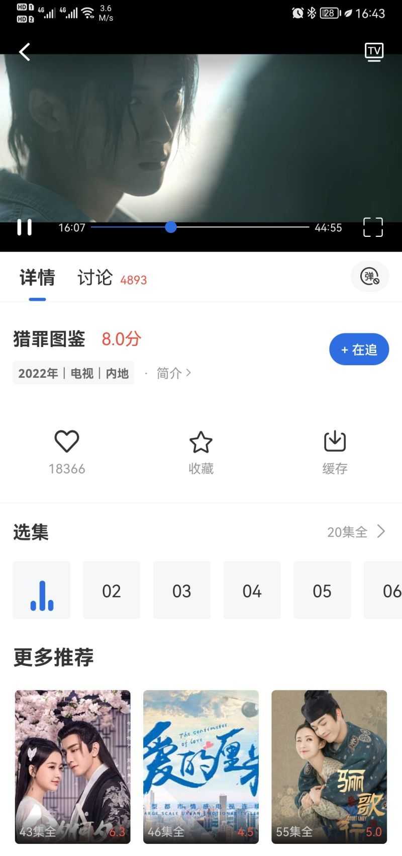 火龙果影视2022无广告