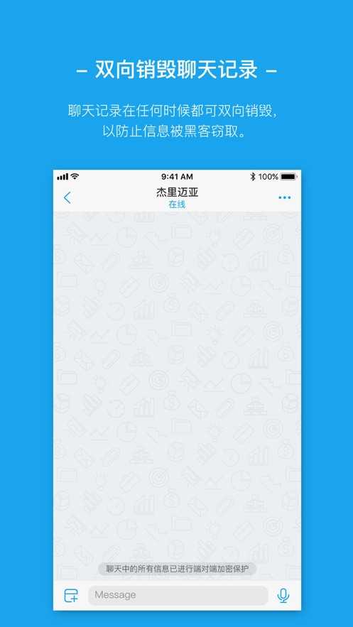 Ant Messenger