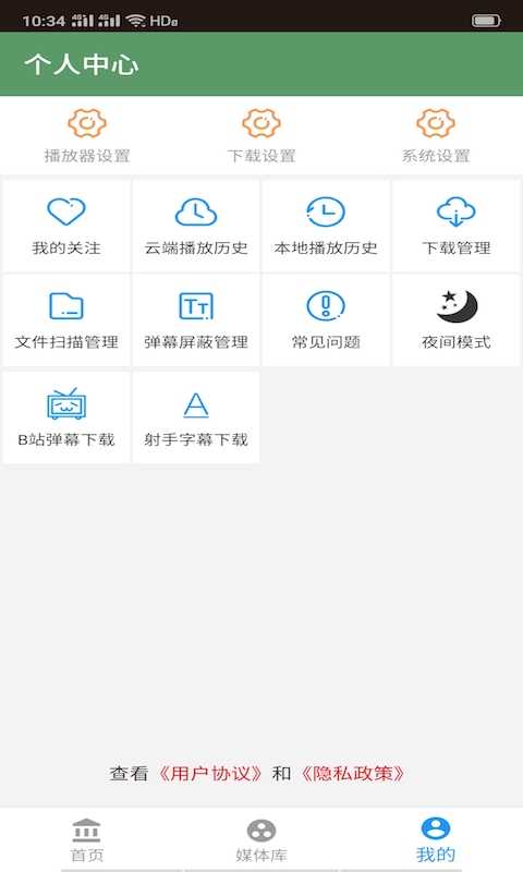 影视猫plus最新APP官方