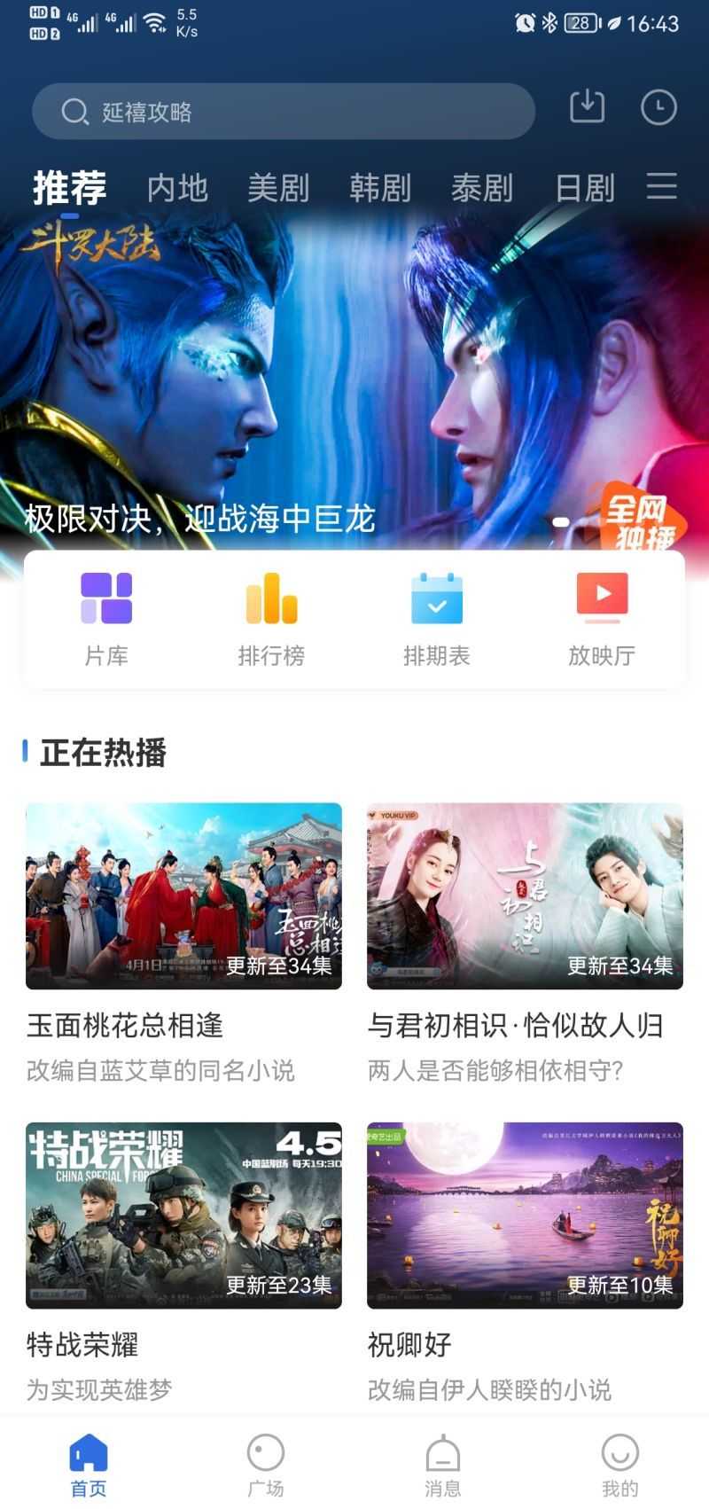 火龙果影视2022无广告