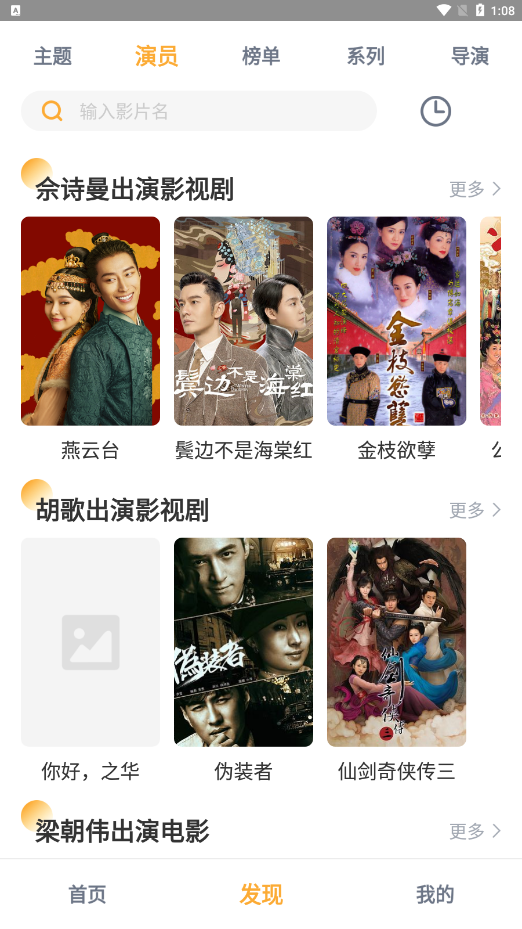 黑豹影视app
