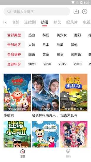555影视app免费版