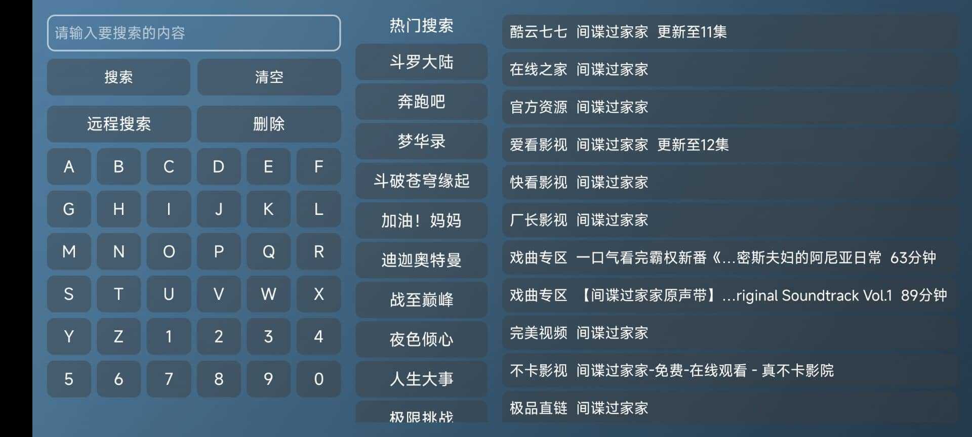 喵影视TV