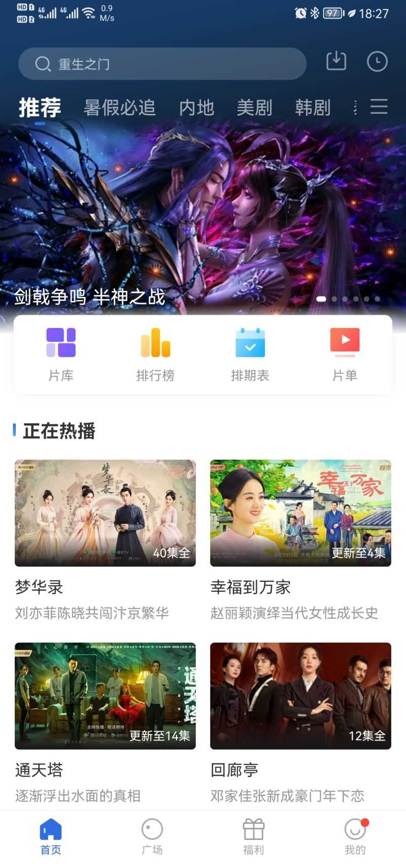 菠萝蜜视频破解版