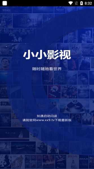 小小影视app官方最新版