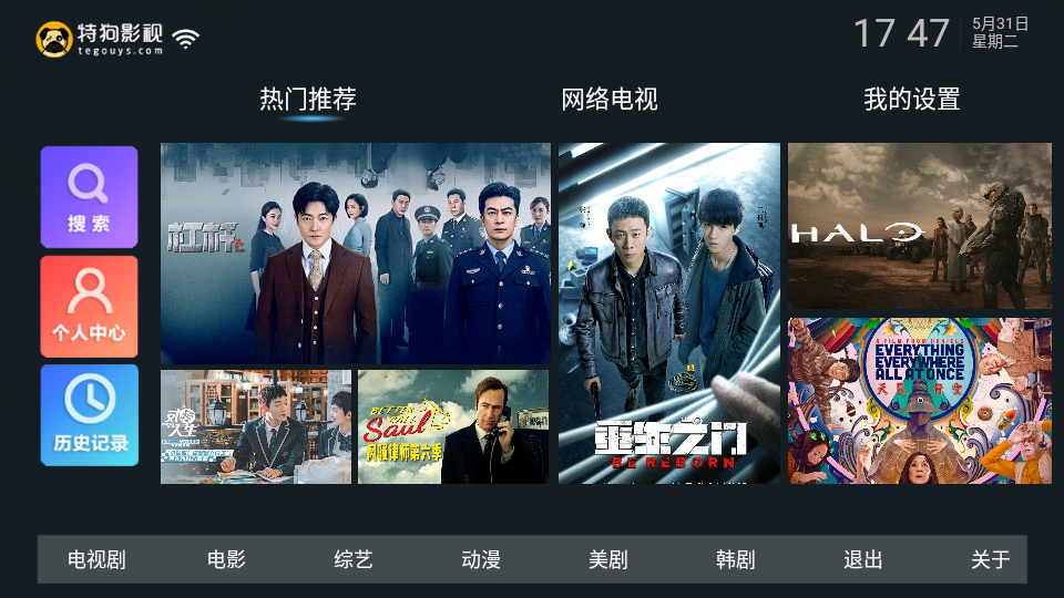 特狗影视tv