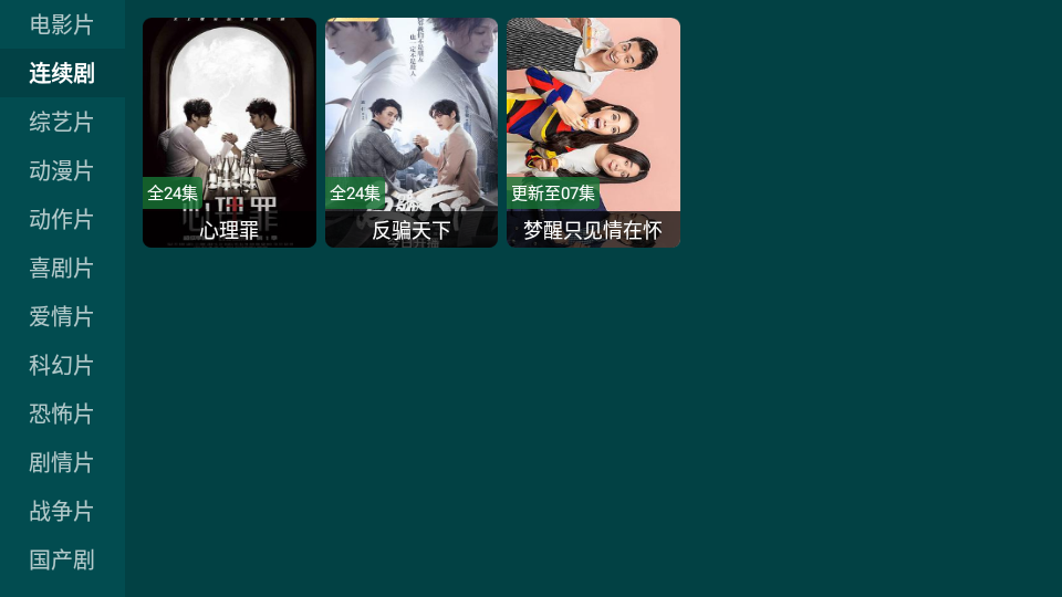 喵TV内置源