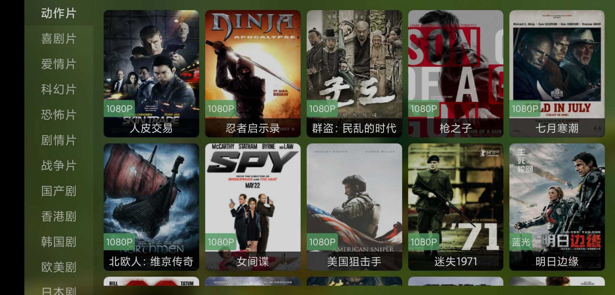 猫影视tv版