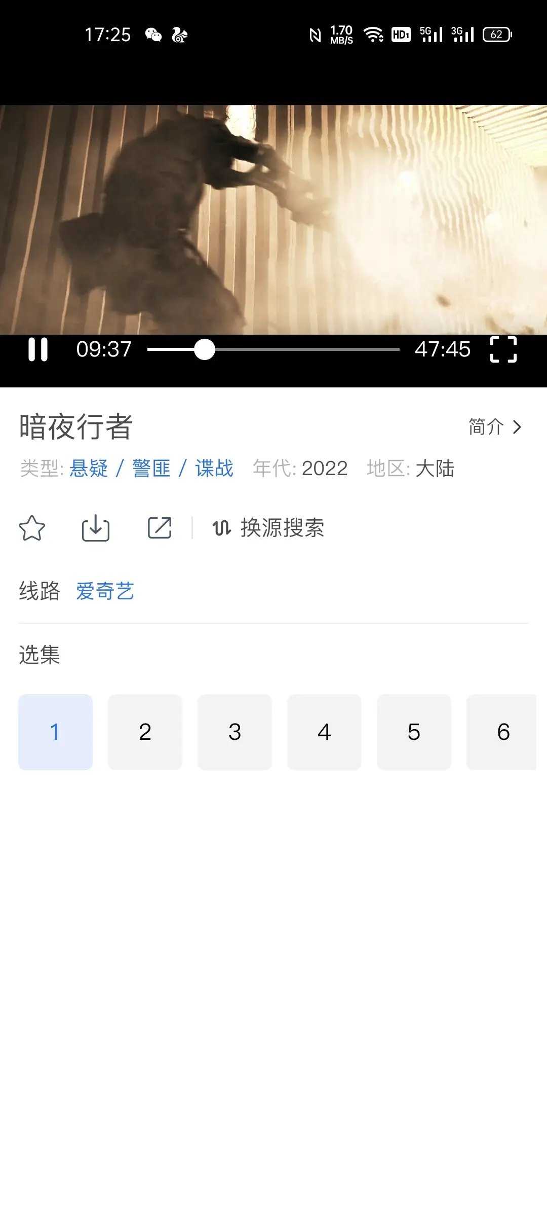 酷享影视纯净版