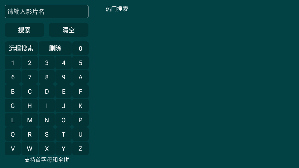 喵TV内置源
