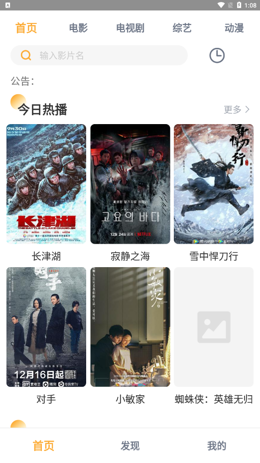 黑豹影视app