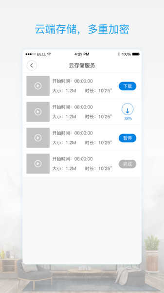 v380pro监控软件