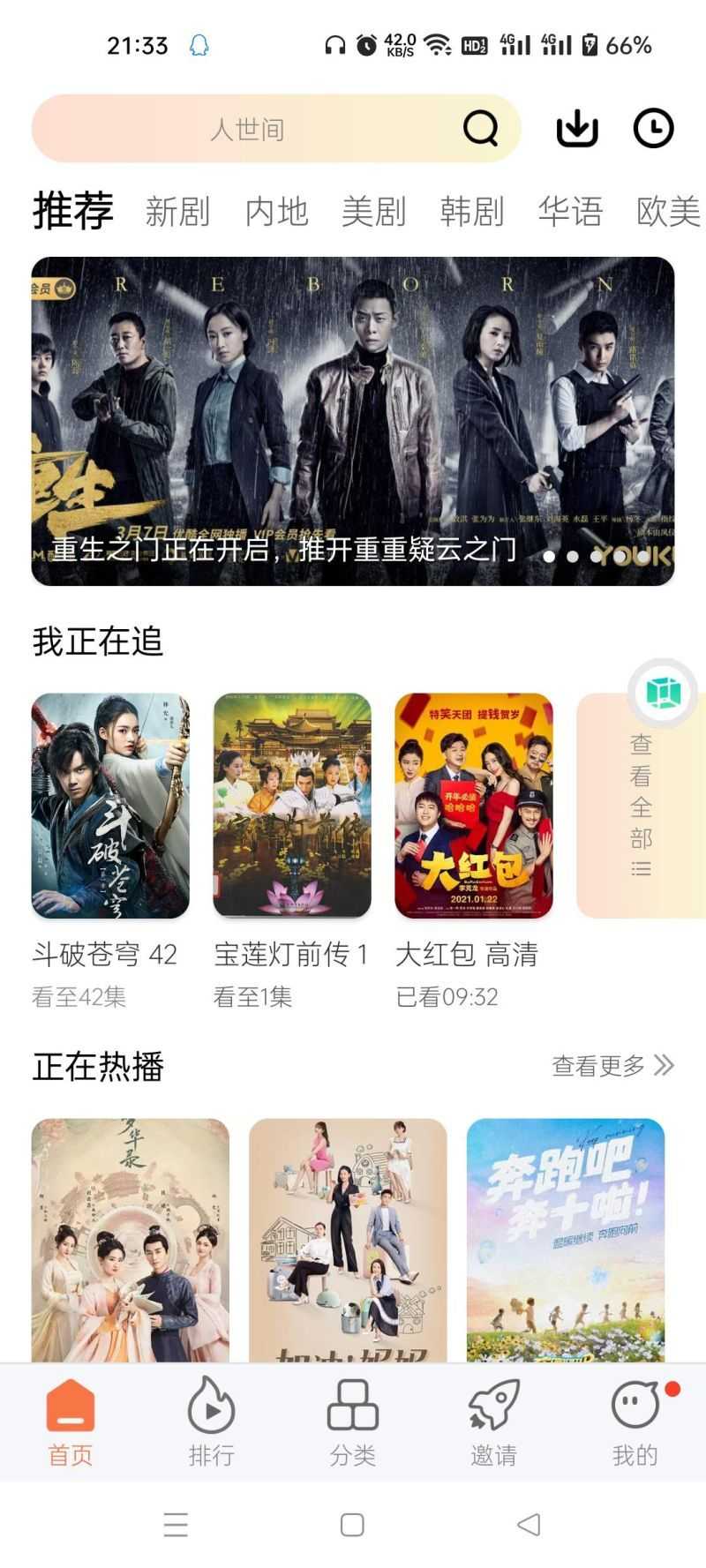 橘子视频4.6.2