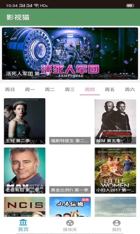 影视猫plus最新APP官方