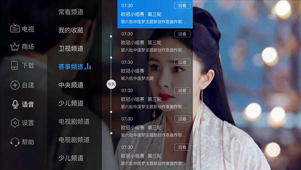 电视家30tv版破解版