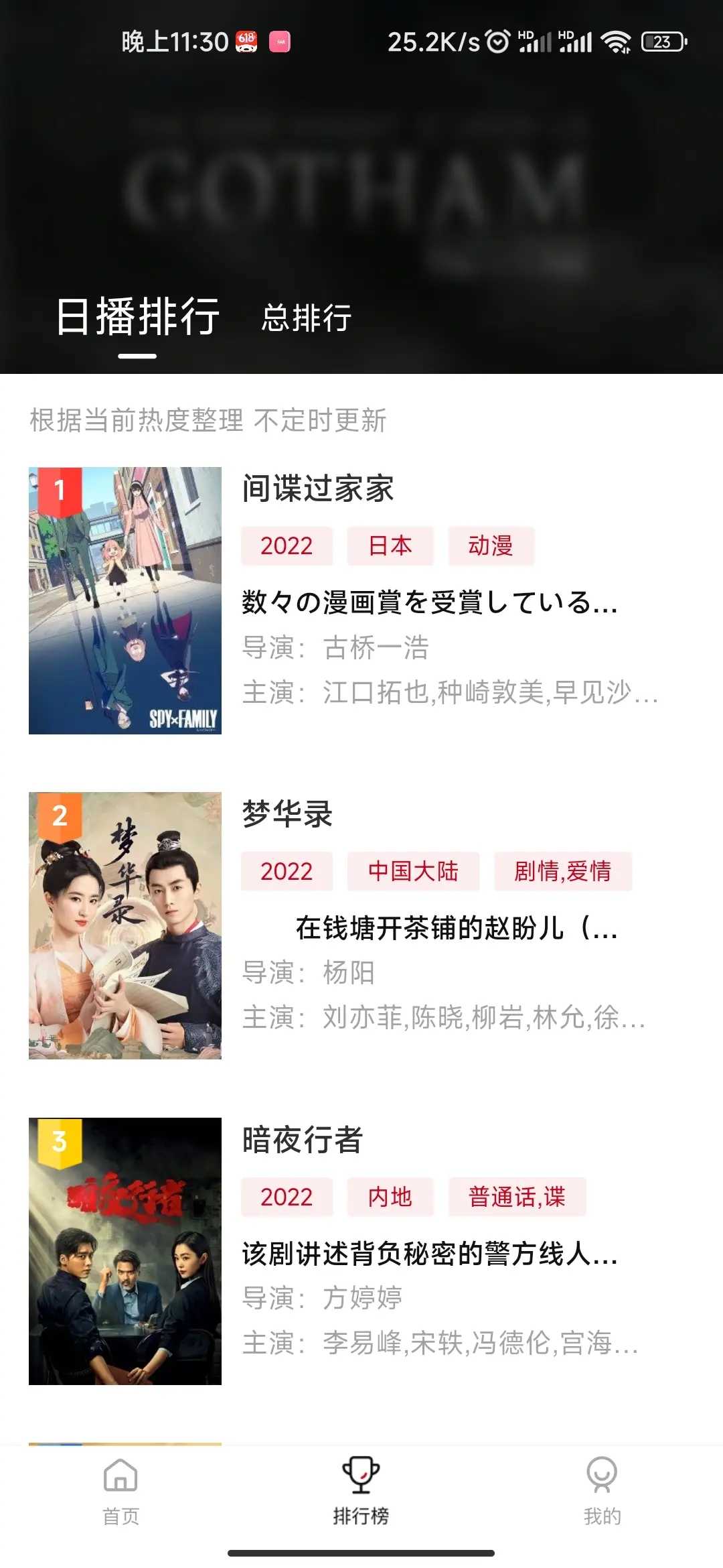 特狗影视