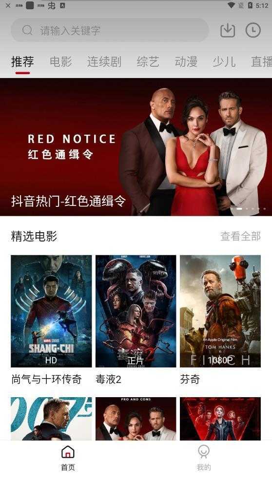 大师兄影视在线观看