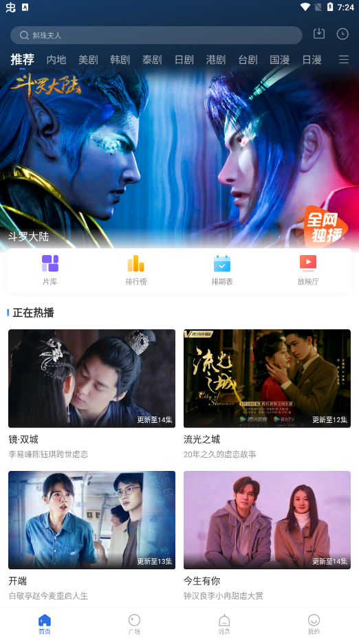 飞瓜影视破解版2022