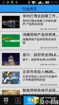 照明行业门户