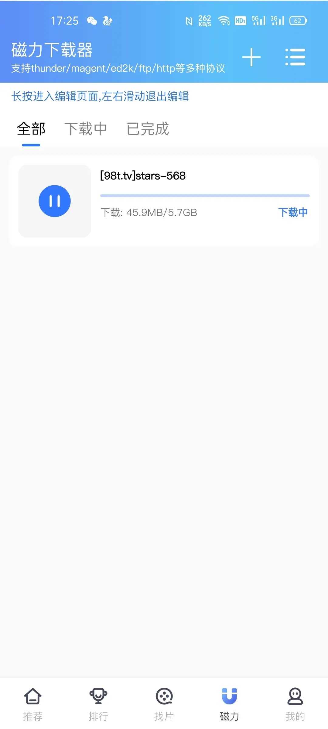 酷享影视纯净版