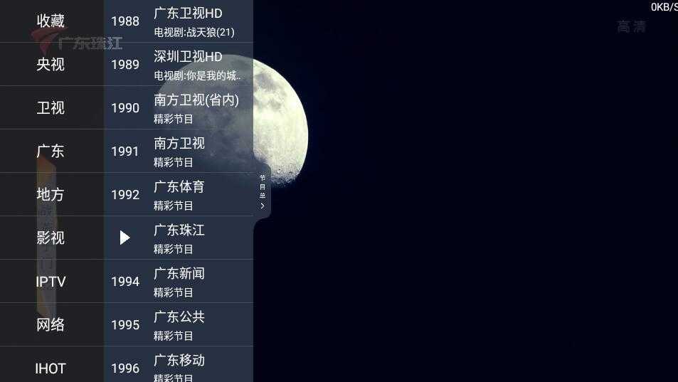 超级直播itv电视直播