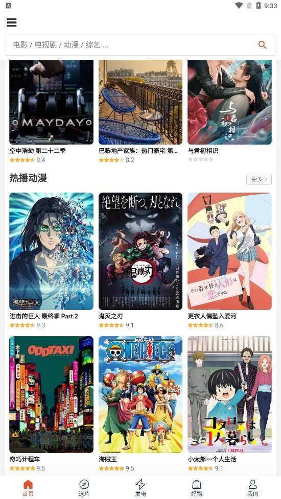 茶杯狐官方版