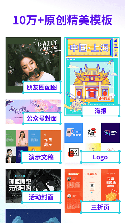 canva在线平面设计