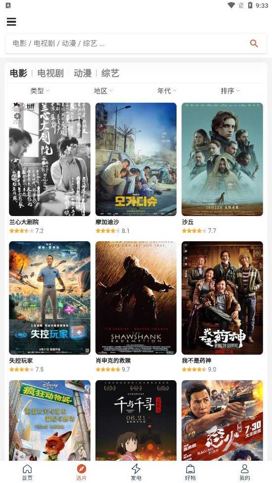 茶杯狐官方版