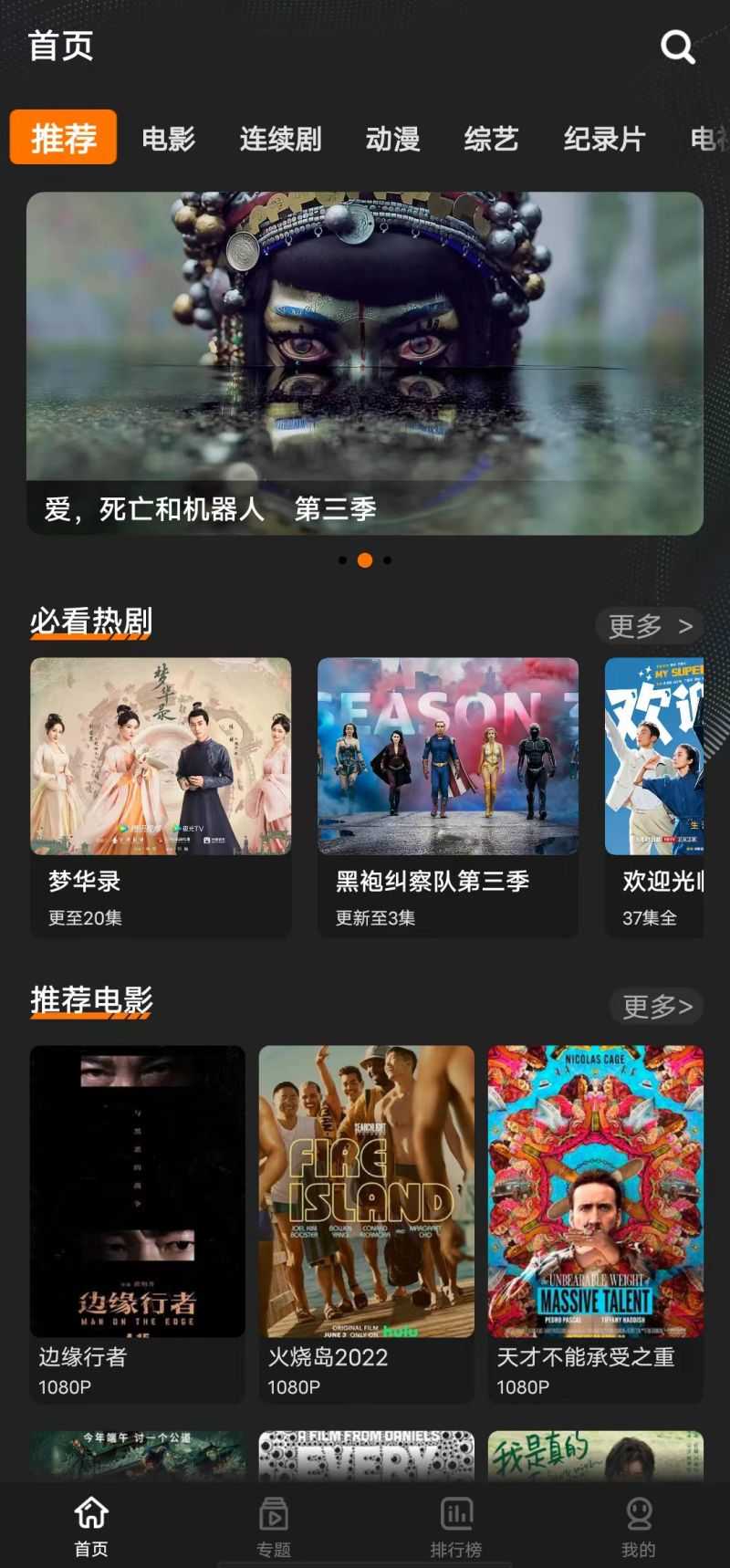 鲜橙视频