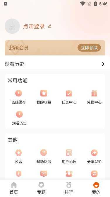 外剧帝破解版