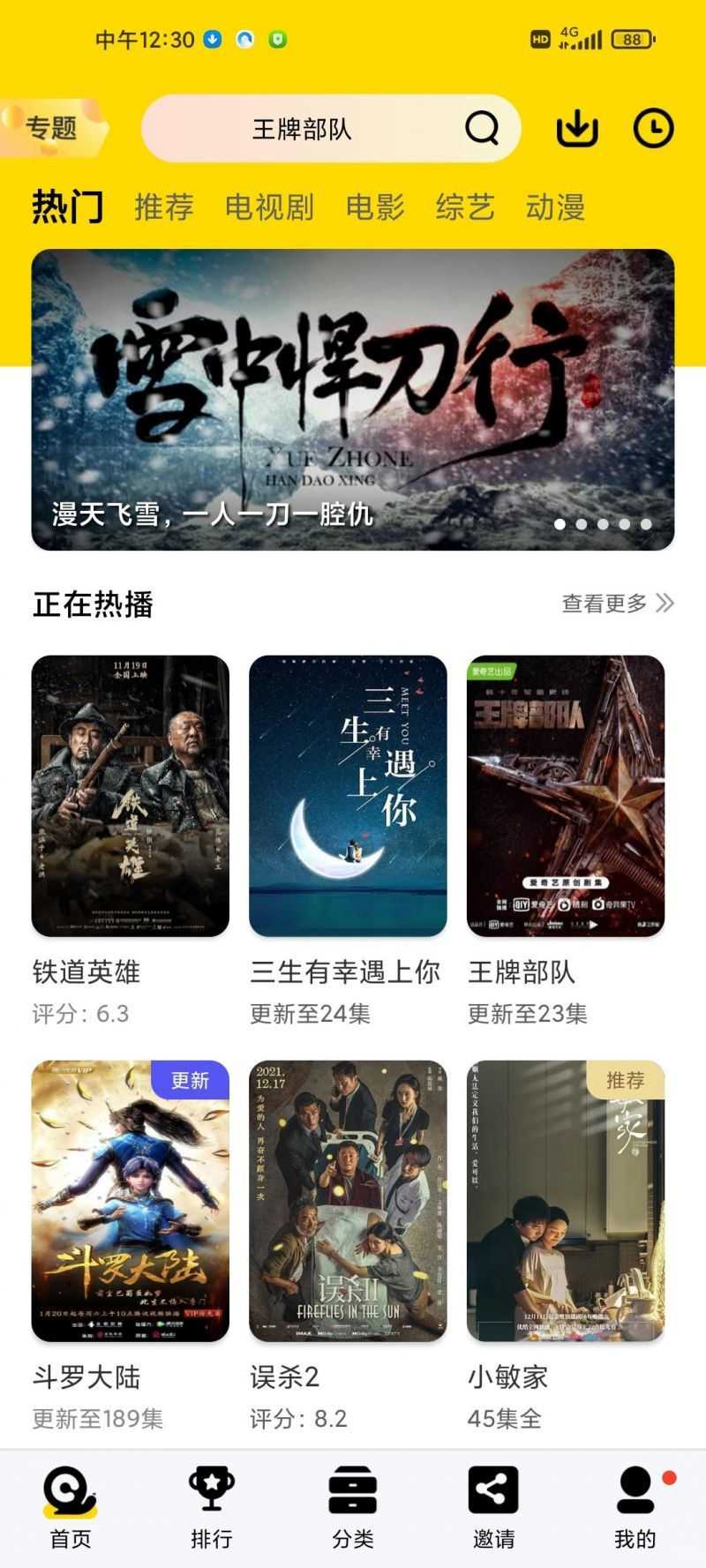 蜗牛视频4.6.2