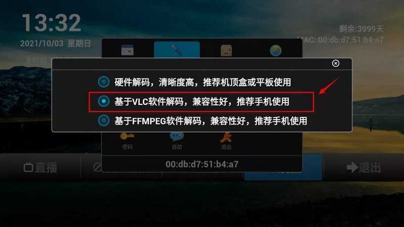 水星直播港澳台版