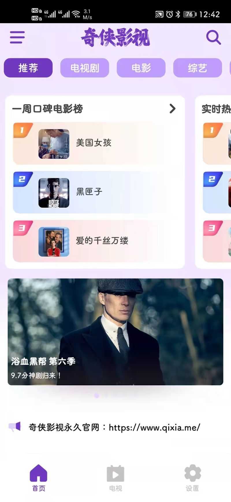 奇侠影视2022