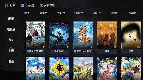 极光影院tv1.2.6去广告