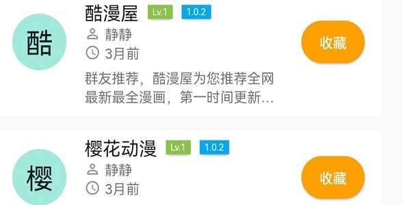 宅之便利店官方订阅源版