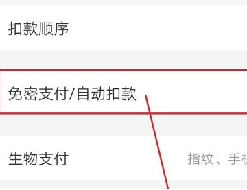 酷我音乐APP怎么取消自动续费3