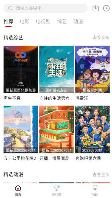 天空影视2.1