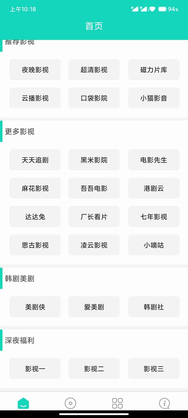 极客白嫖最新版2.8