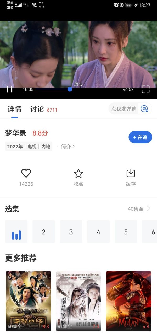 菠萝蜜视频破解版