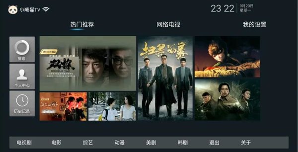 小熊猫tv 1.0.5