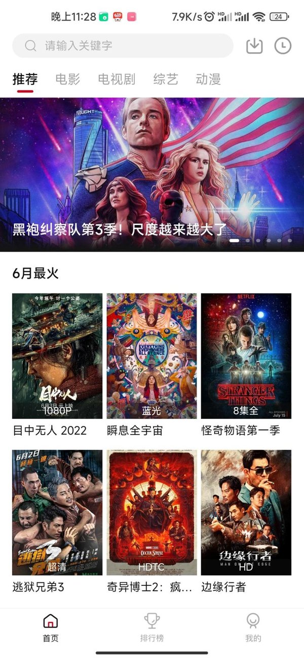 特狗影视ios版