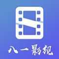 八一影视去广告2022