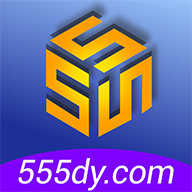 555影视app免费版