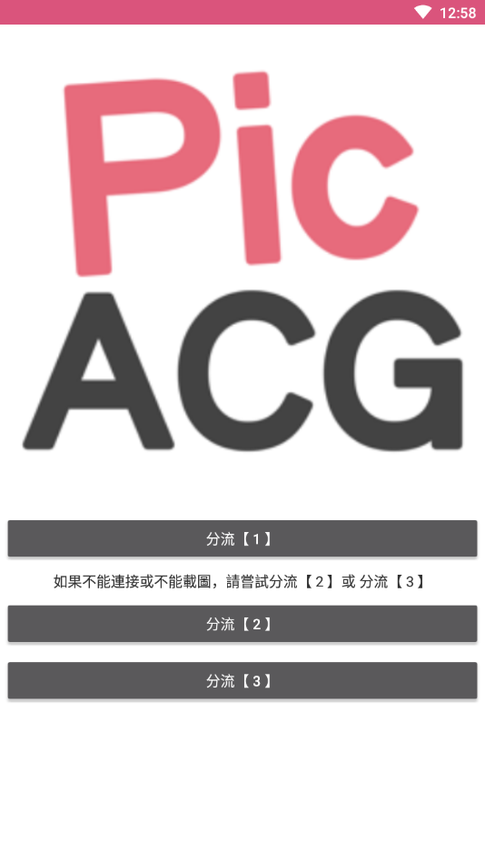 picacg哔咔漫画官方版v 2.2.1.3.3.4