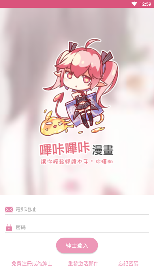 picacg哔咔漫画官方版v 2.2.1.3.3.4