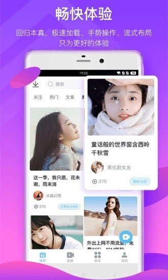 来撩app免费版v1.0